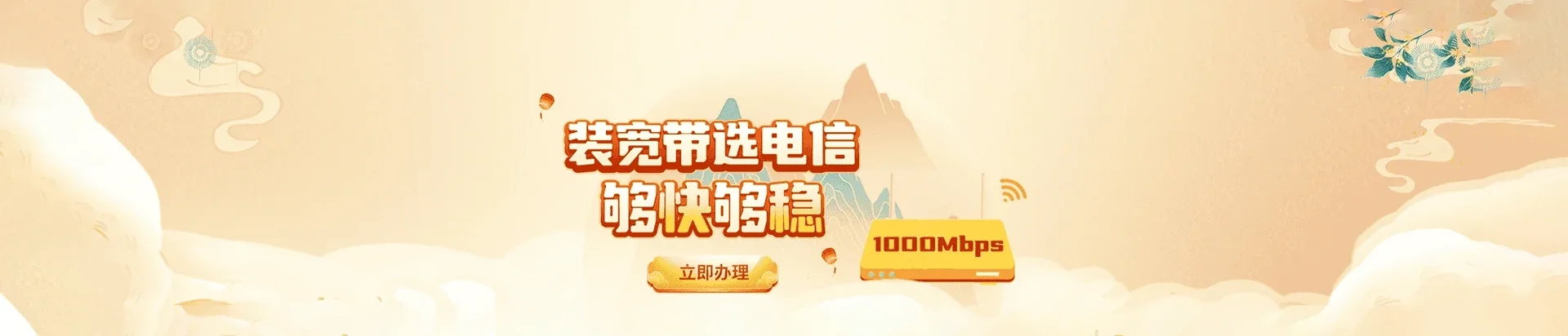  锦屏电信宽带 宽带套餐