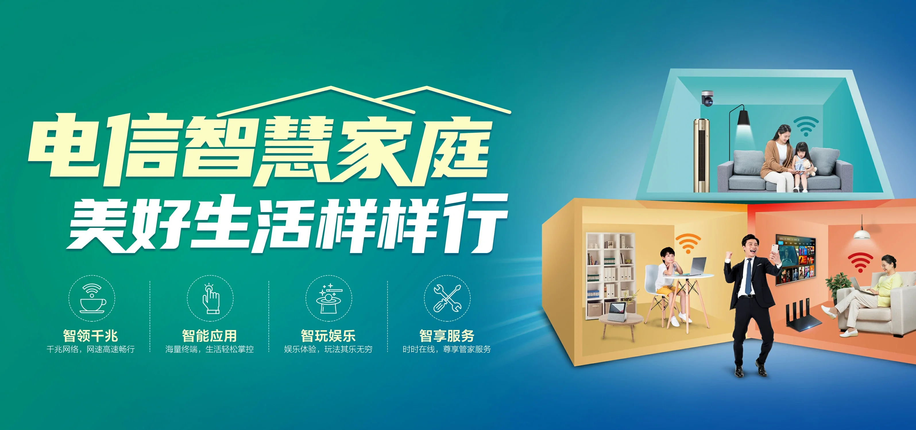 中国电信 锦屏电信宽带 宽带套餐